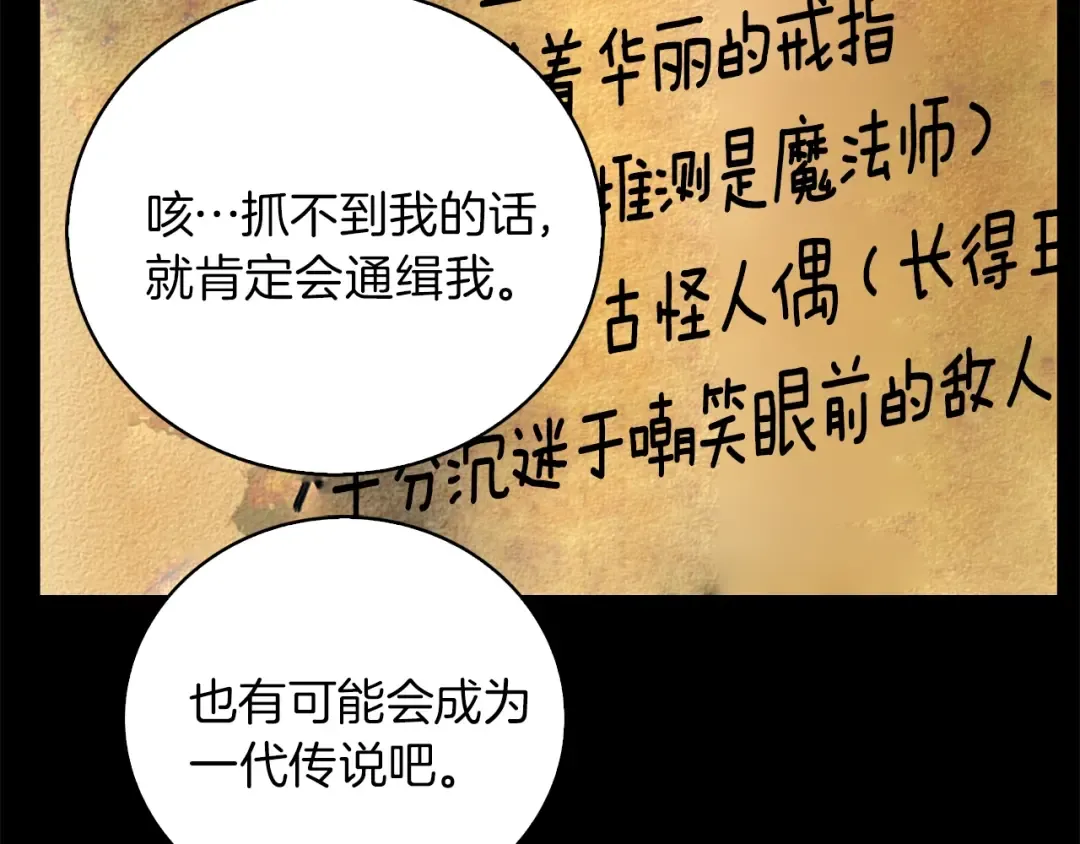 第126话 陨石雨 第20页