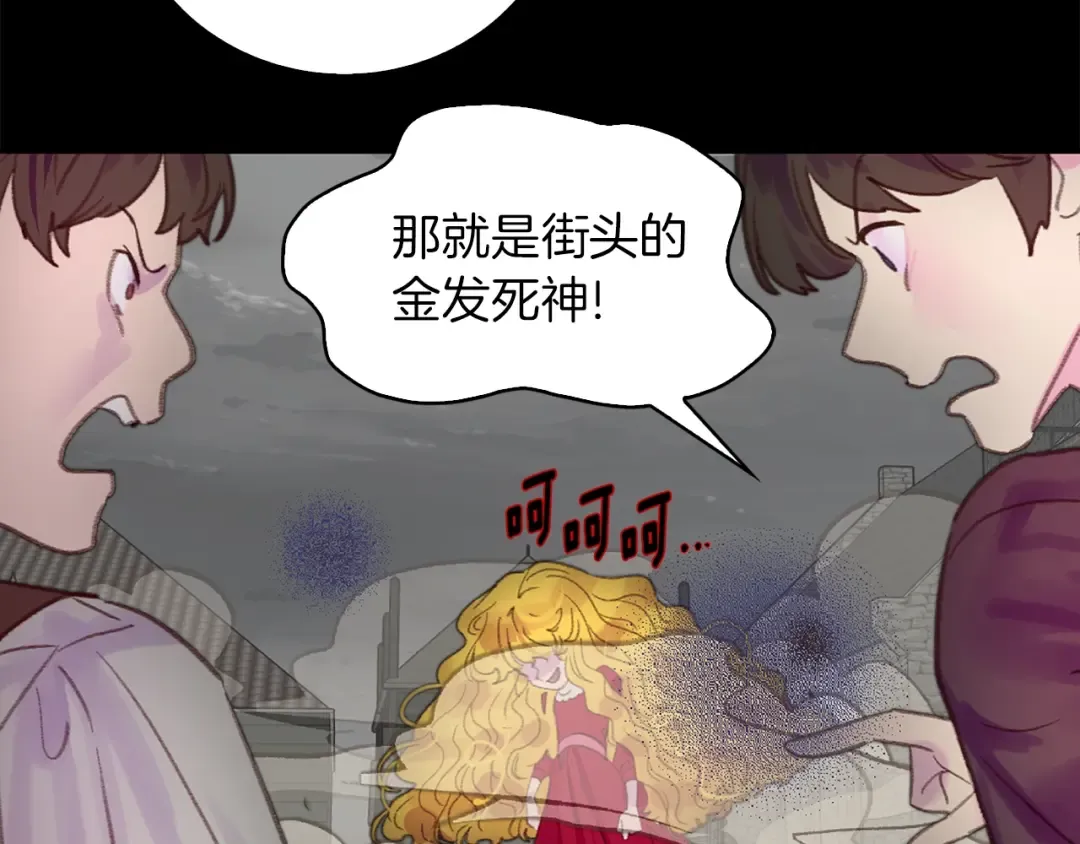 第126话 陨石雨 第21页