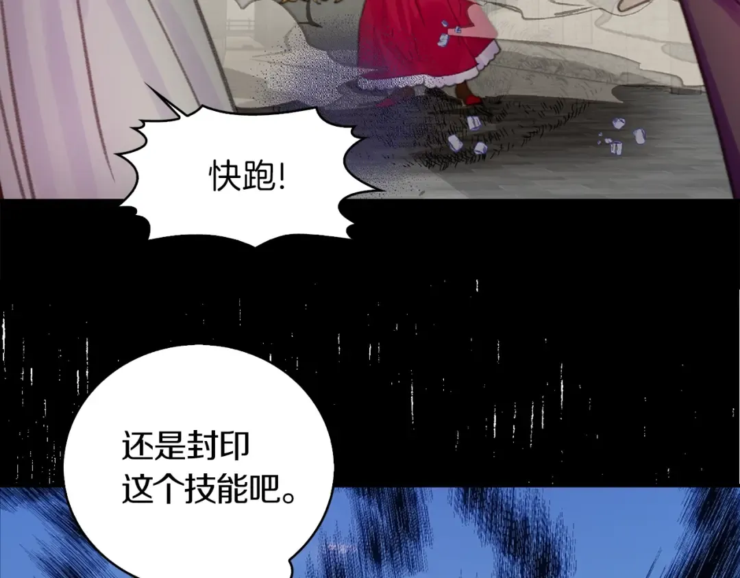 第126话 陨石雨 第22页