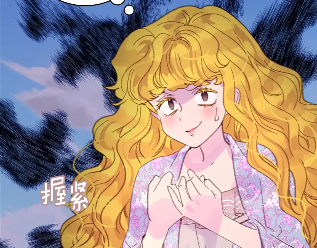 第126话 陨石雨 第23页