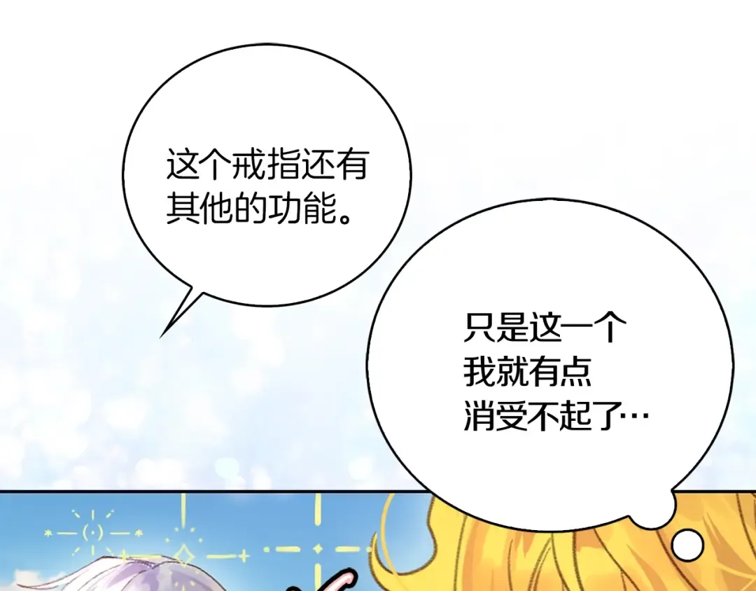 第126话 陨石雨 第25页