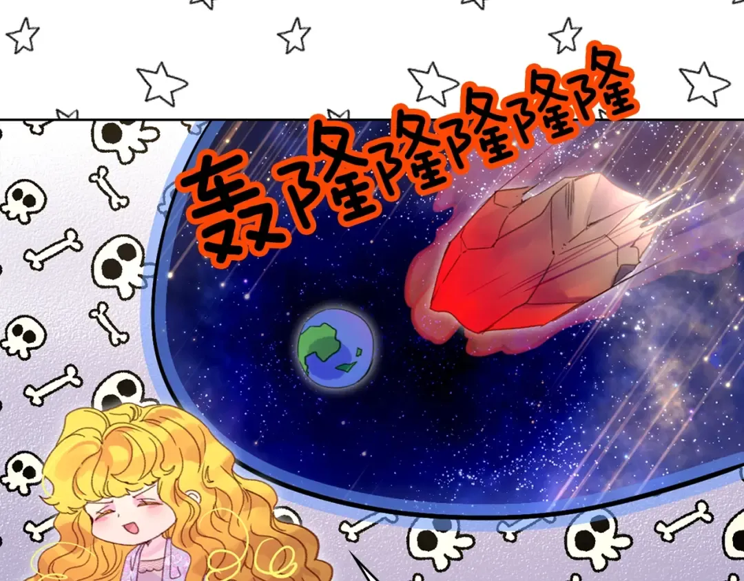 第126话 陨石雨 第33页