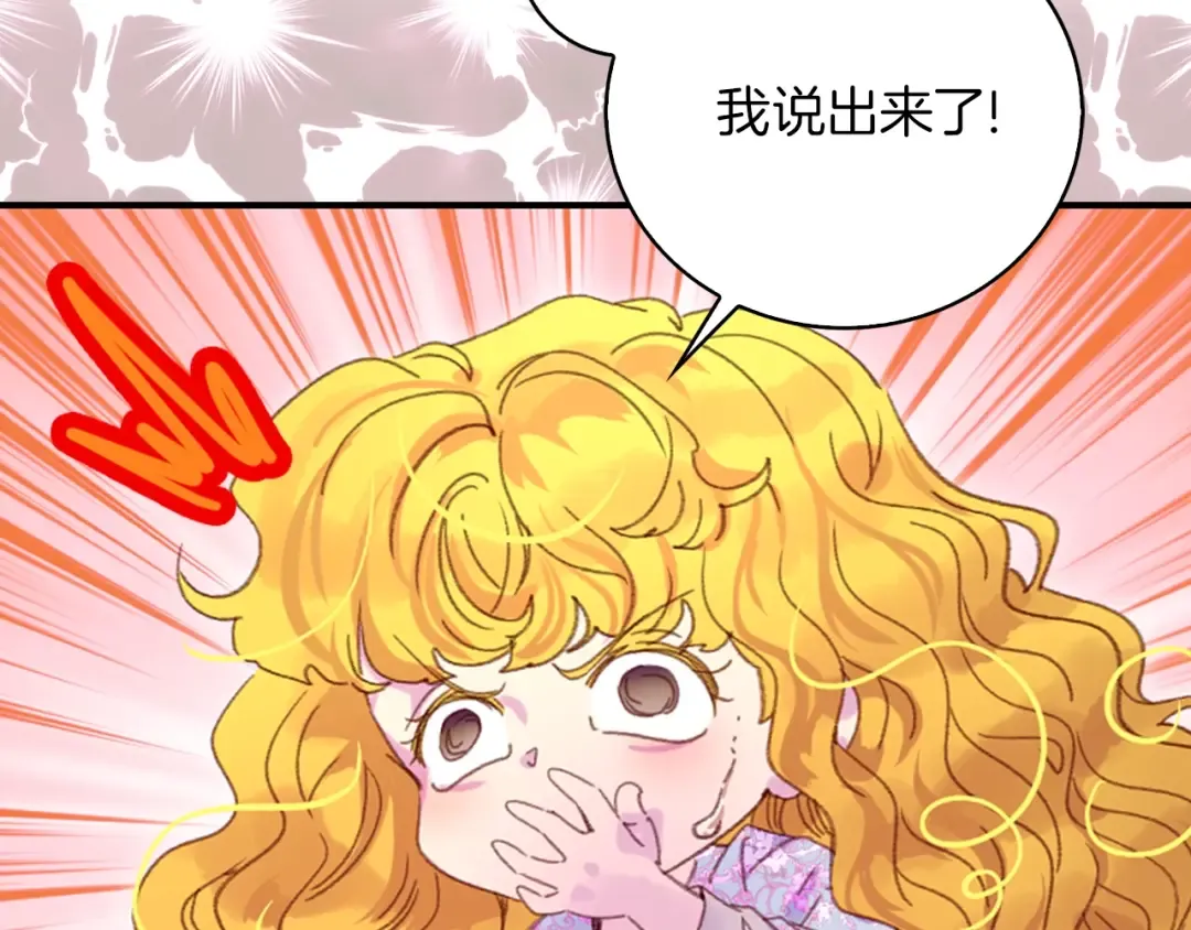 第126话 陨石雨 第35页
