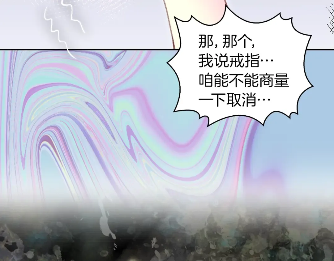 第126话 陨石雨 第38页