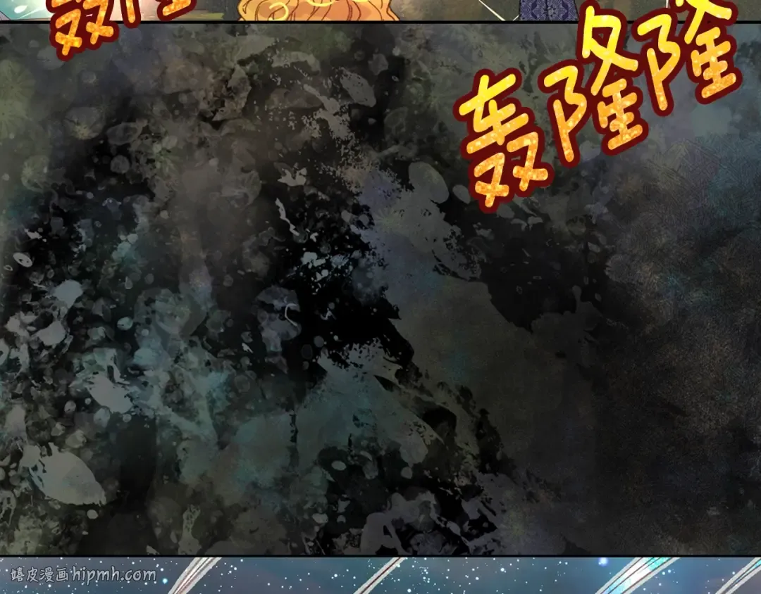 第126话 陨石雨 第40页