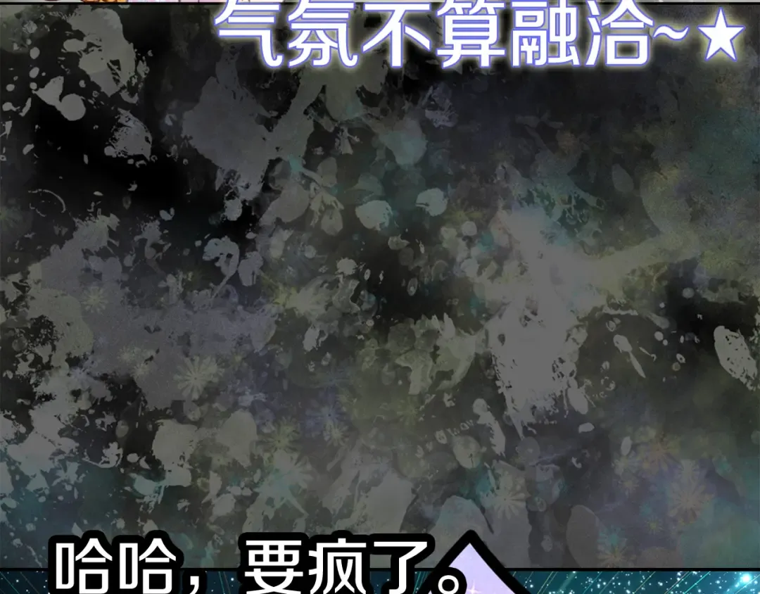 第126话 陨石雨 第42页