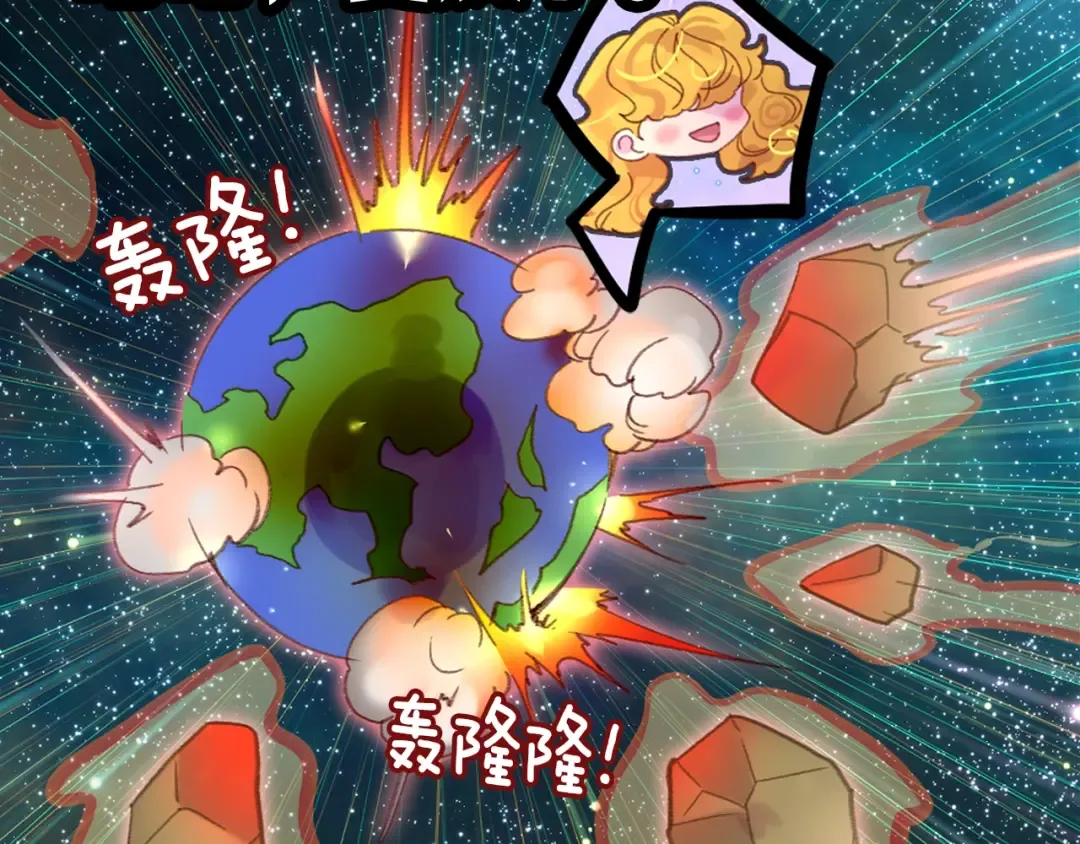 第126话 陨石雨 第43页