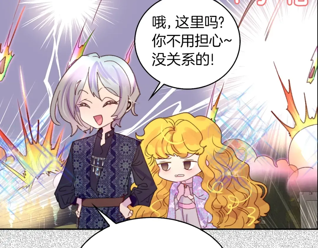 第126话 陨石雨 第47页