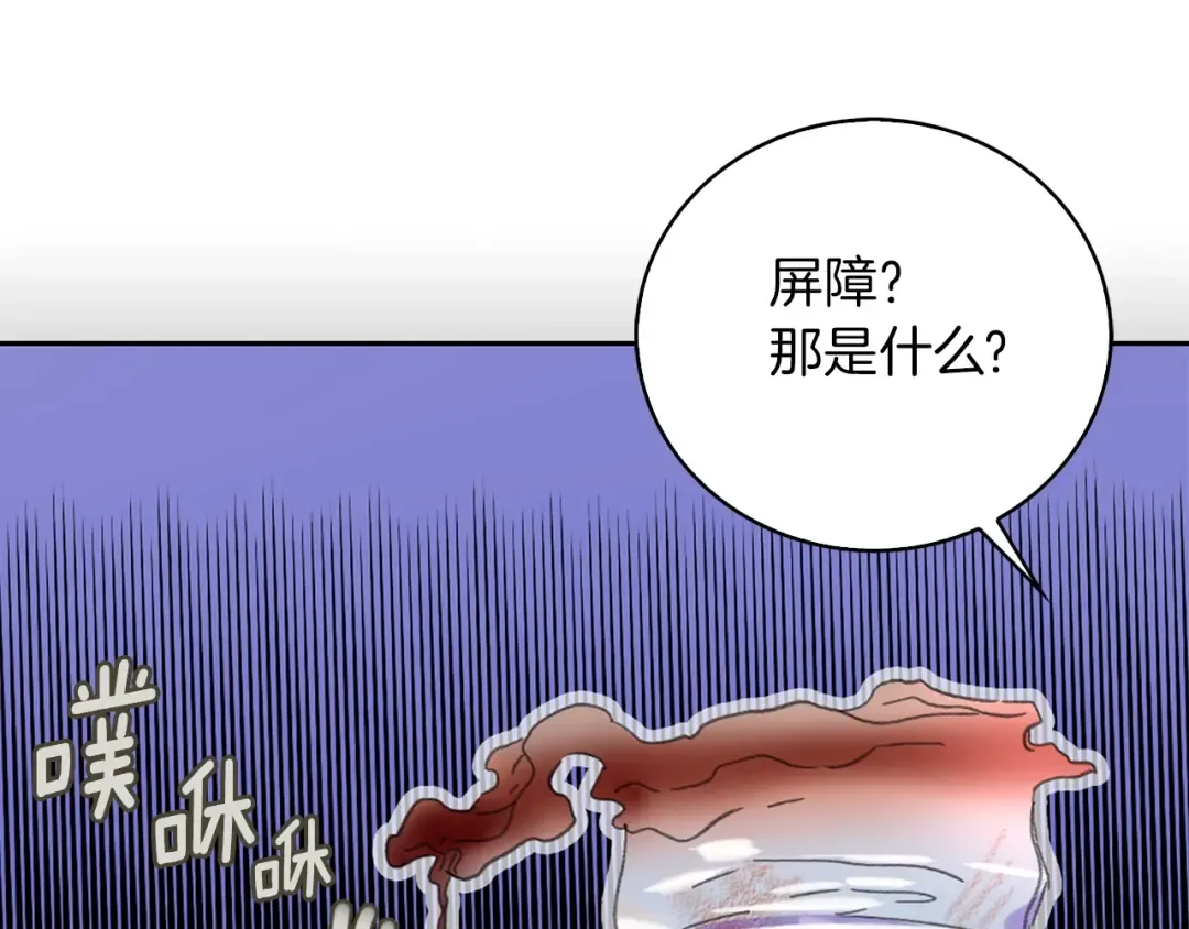 第126话 陨石雨 第49页