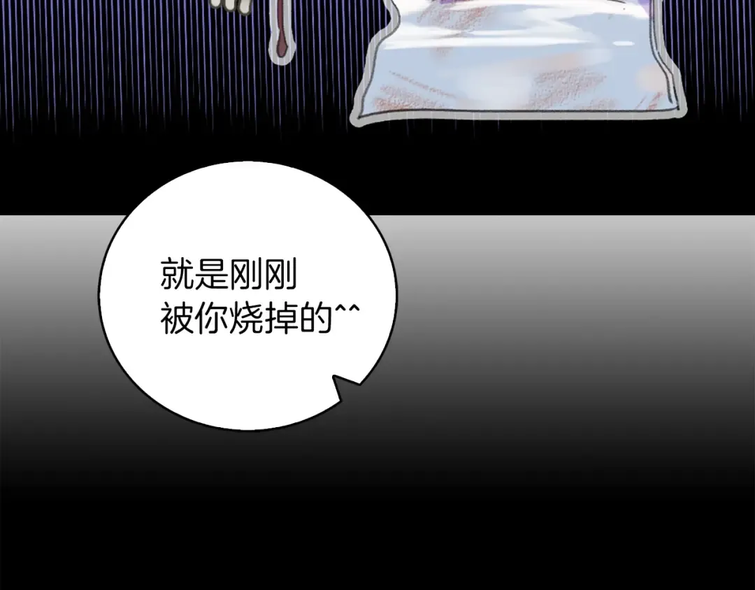 第126话 陨石雨 第50页
