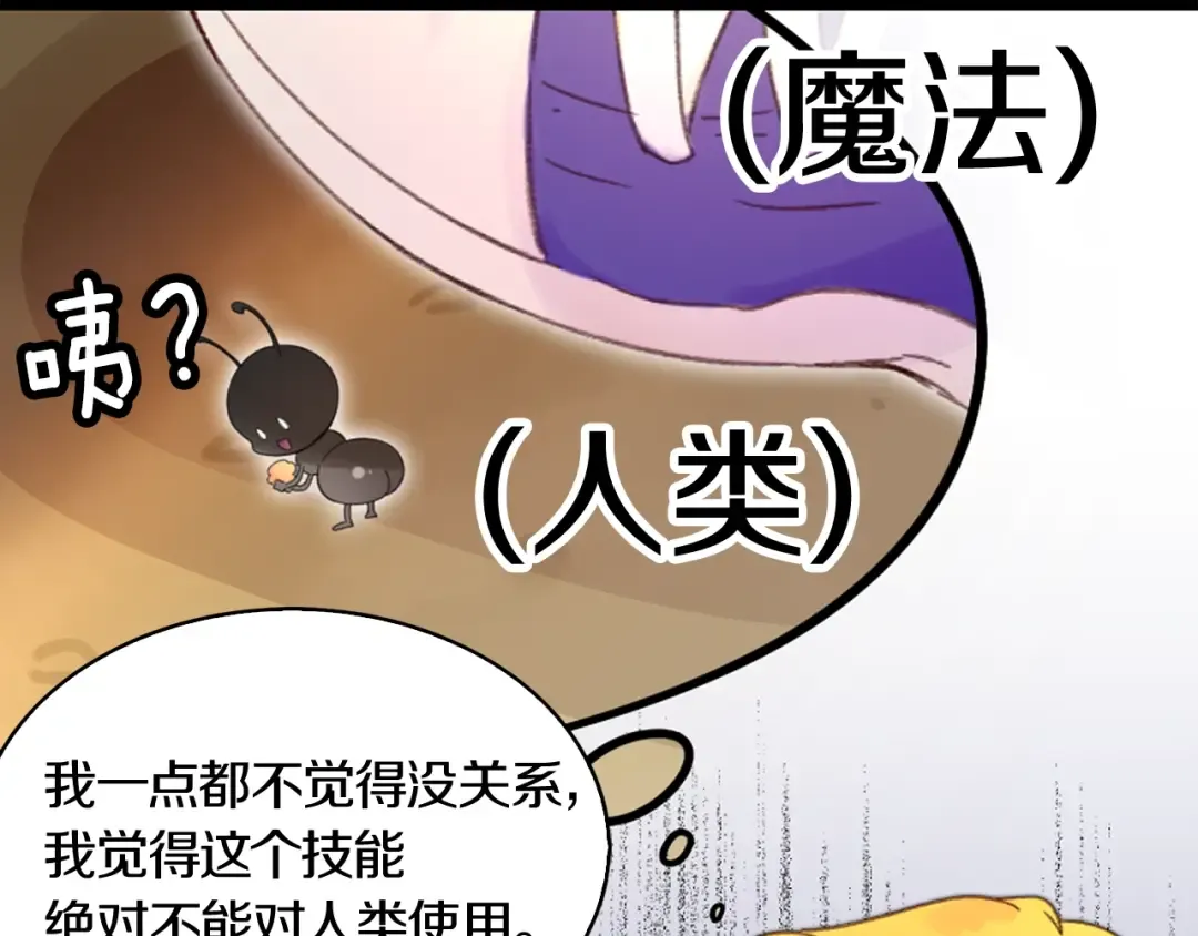 第126话 陨石雨 第51页