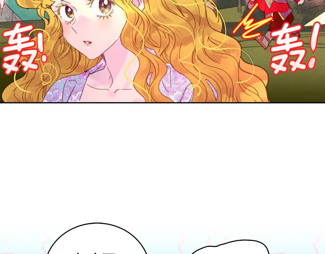 第126话 陨石雨 第54页