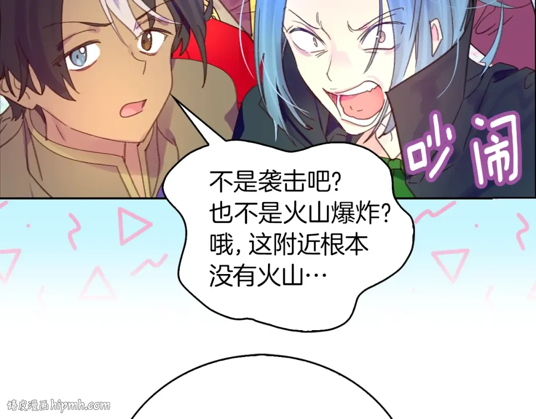 第126话 陨石雨 第56页