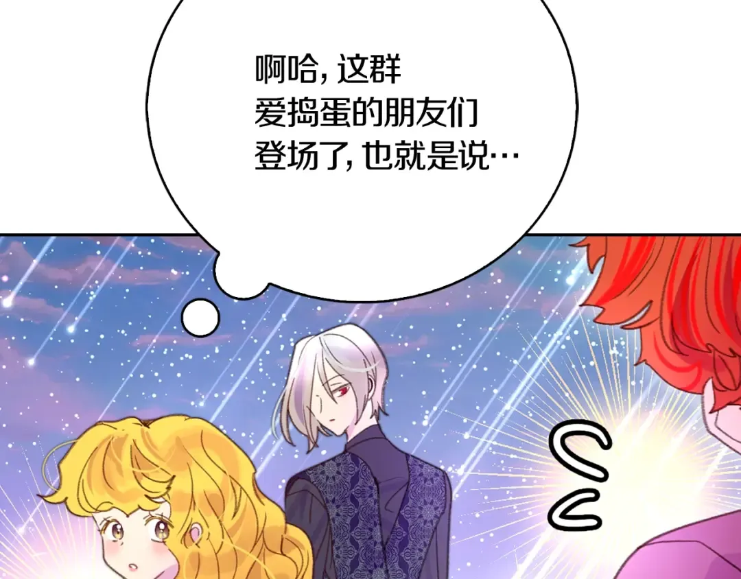 第126话 陨石雨 第57页