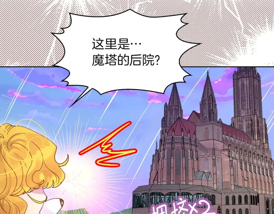 第126话 陨石雨 第59页