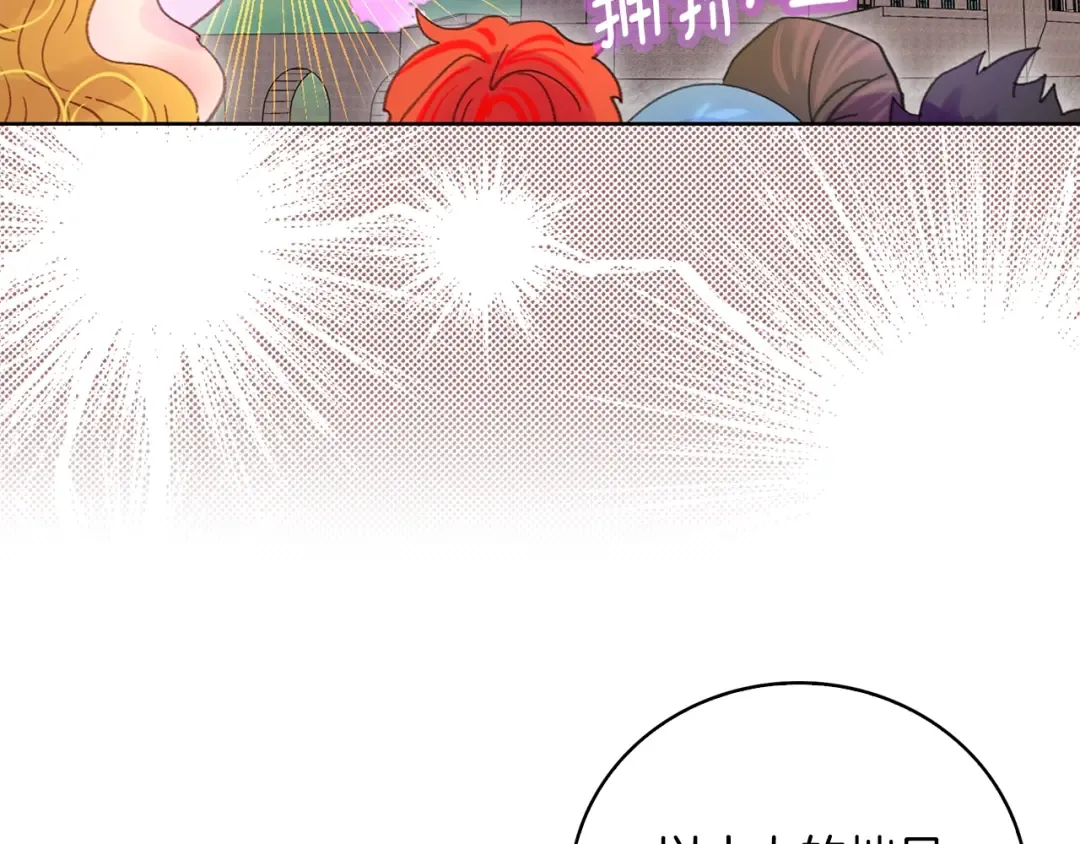 第126话 陨石雨 第60页