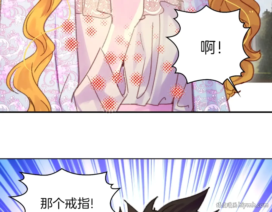 第126话 陨石雨 第64页
