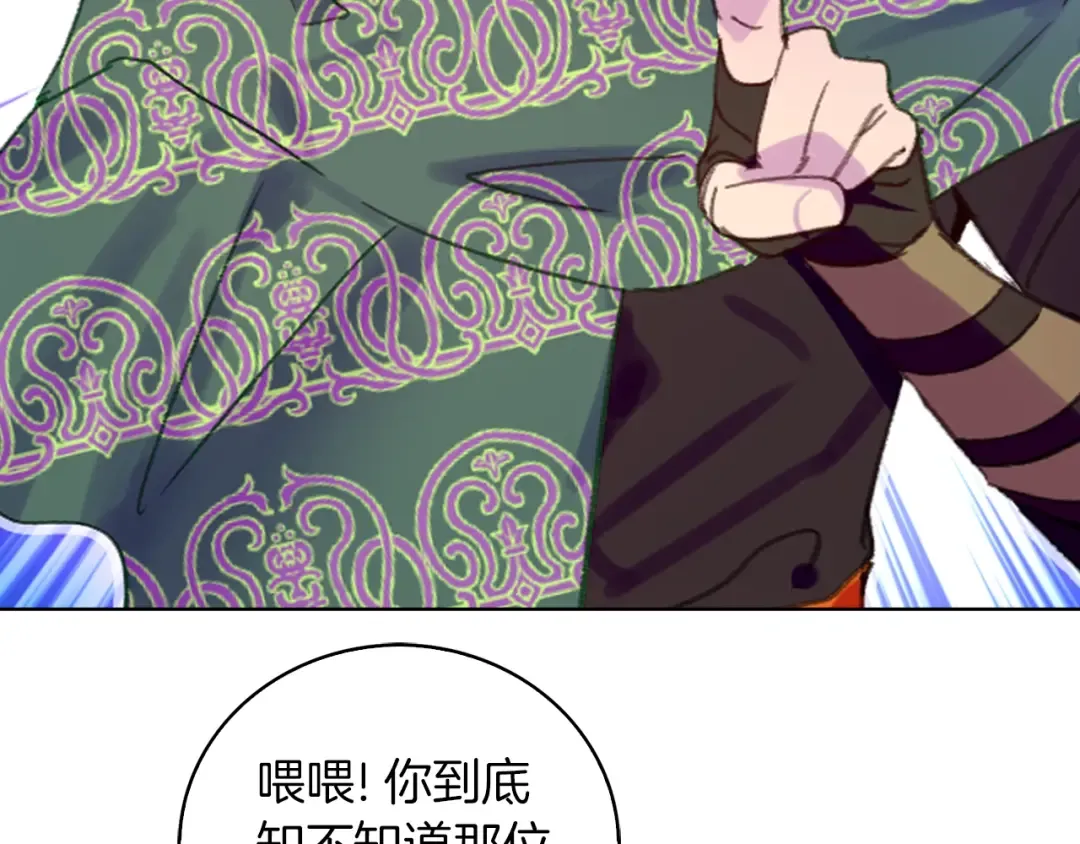 第126话 陨石雨 第66页