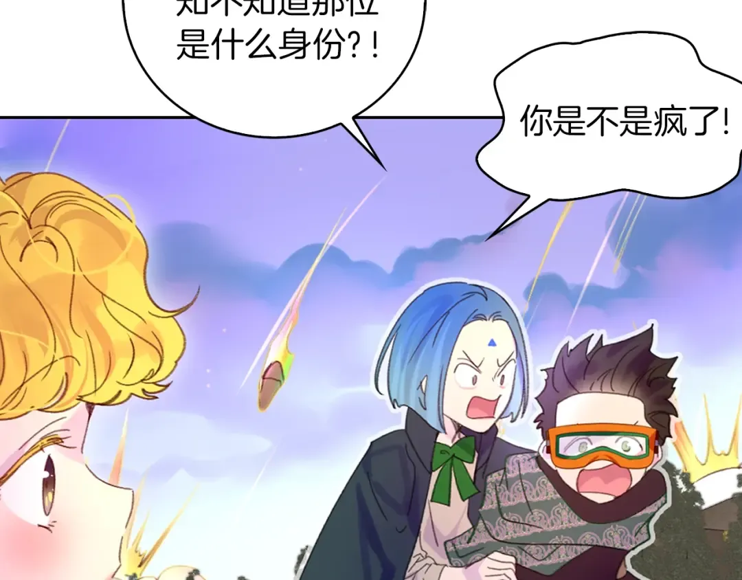 第126话 陨石雨 第67页