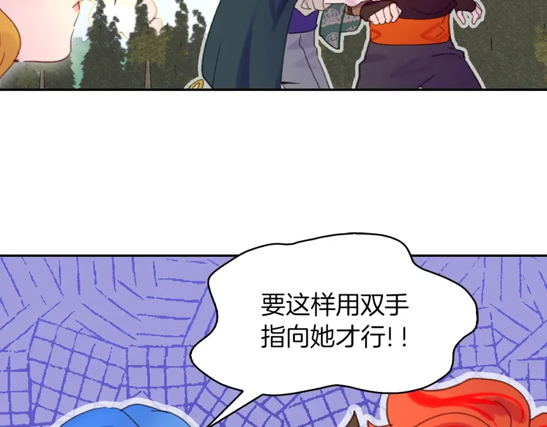 第126话 陨石雨 第68页