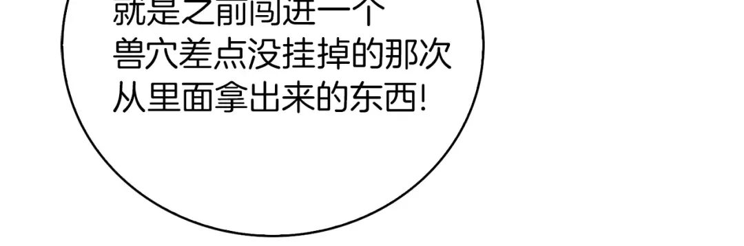 第126话 陨石雨 第72页