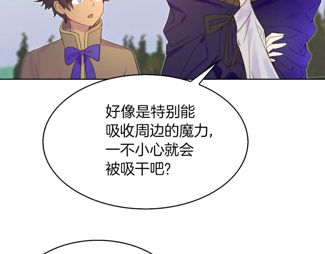 第126话 陨石雨 第76页