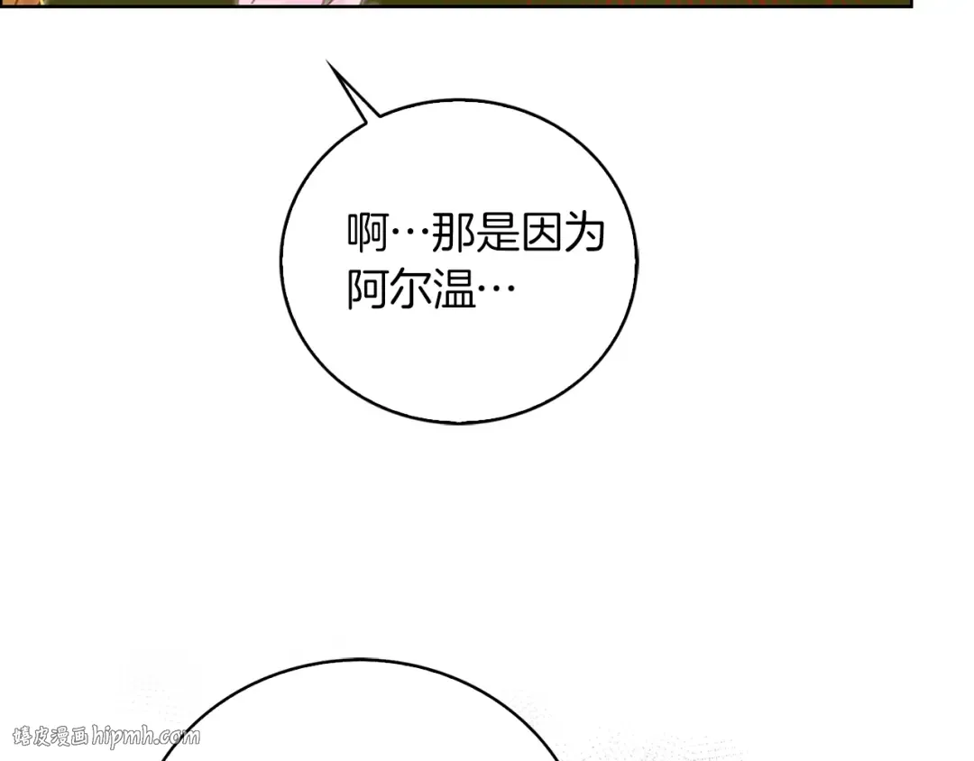 第126话 陨石雨 第80页
