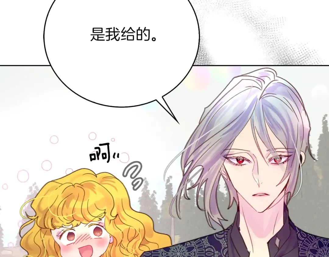 第126话 陨石雨 第81页