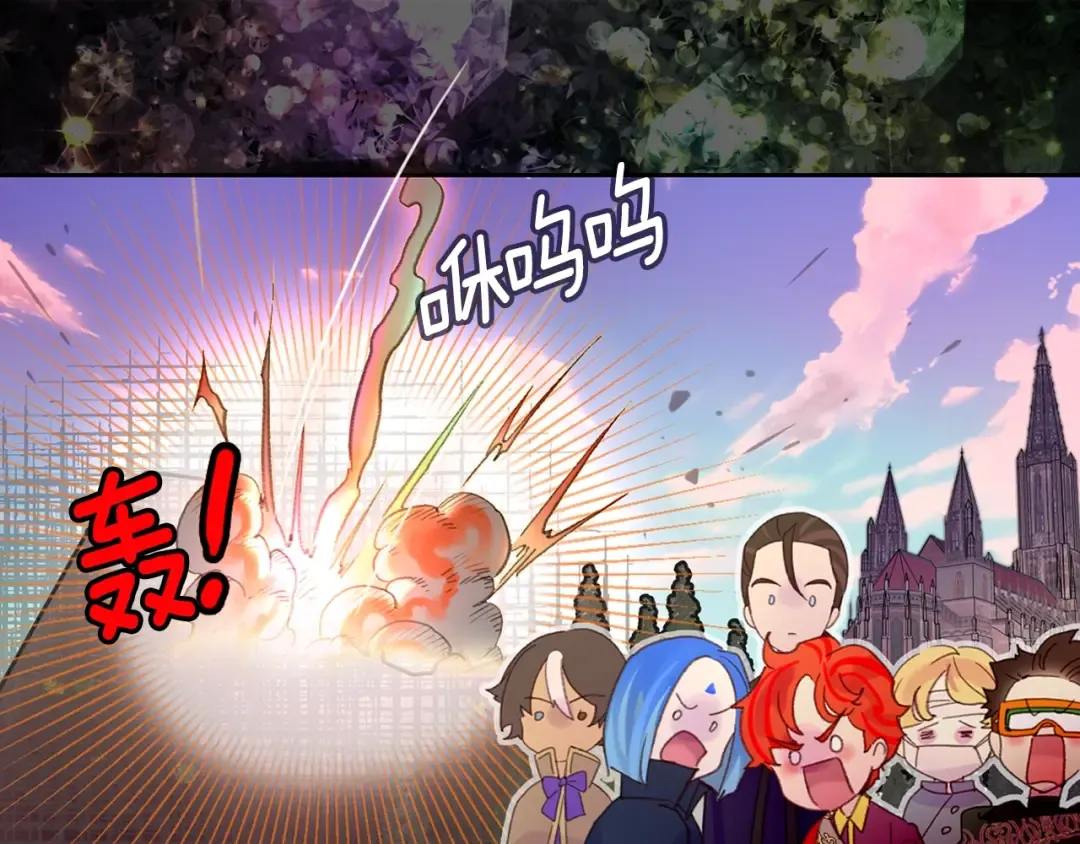 第126话 陨石雨 第85页