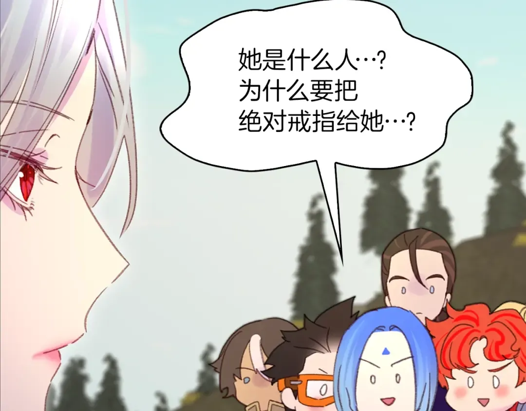 第126话 陨石雨 第87页