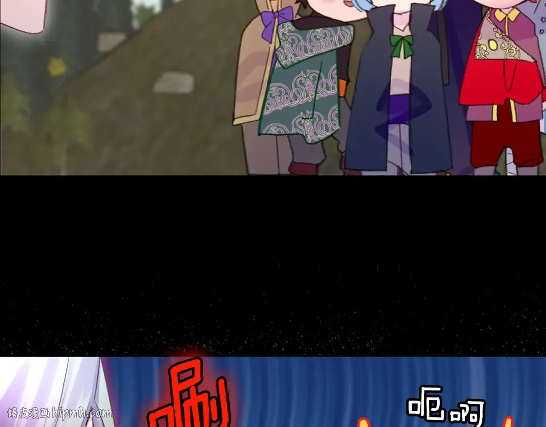 第126话 陨石雨 第88页