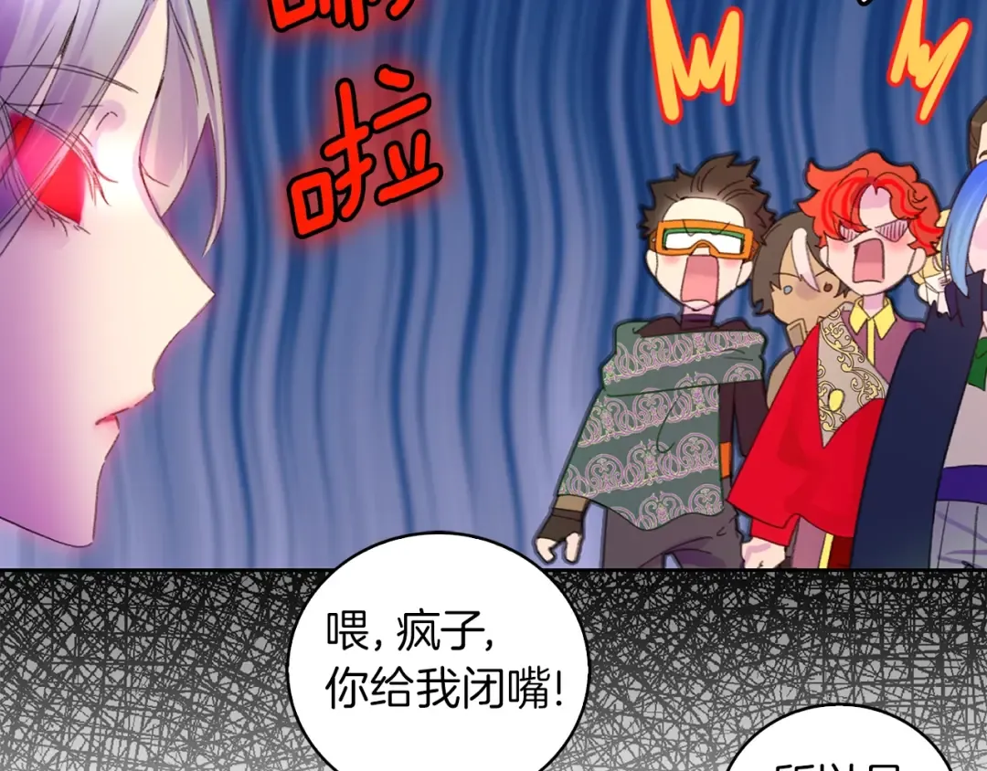 第126话 陨石雨 第89页