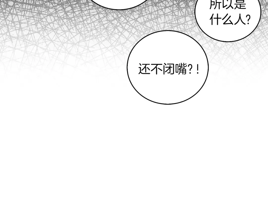 第126话 陨石雨 第90页