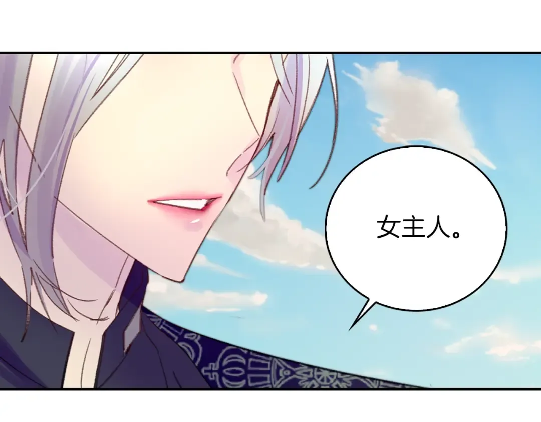 第126话 陨石雨 第91页