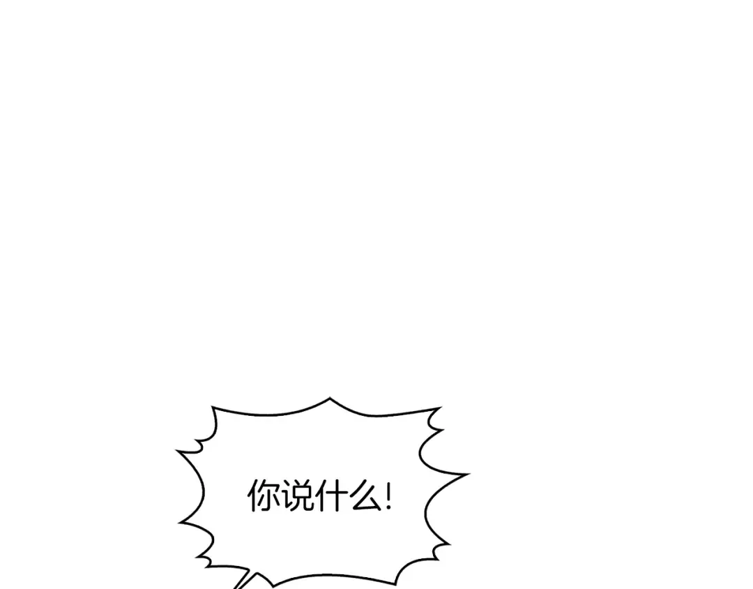 第126话 陨石雨 第92页