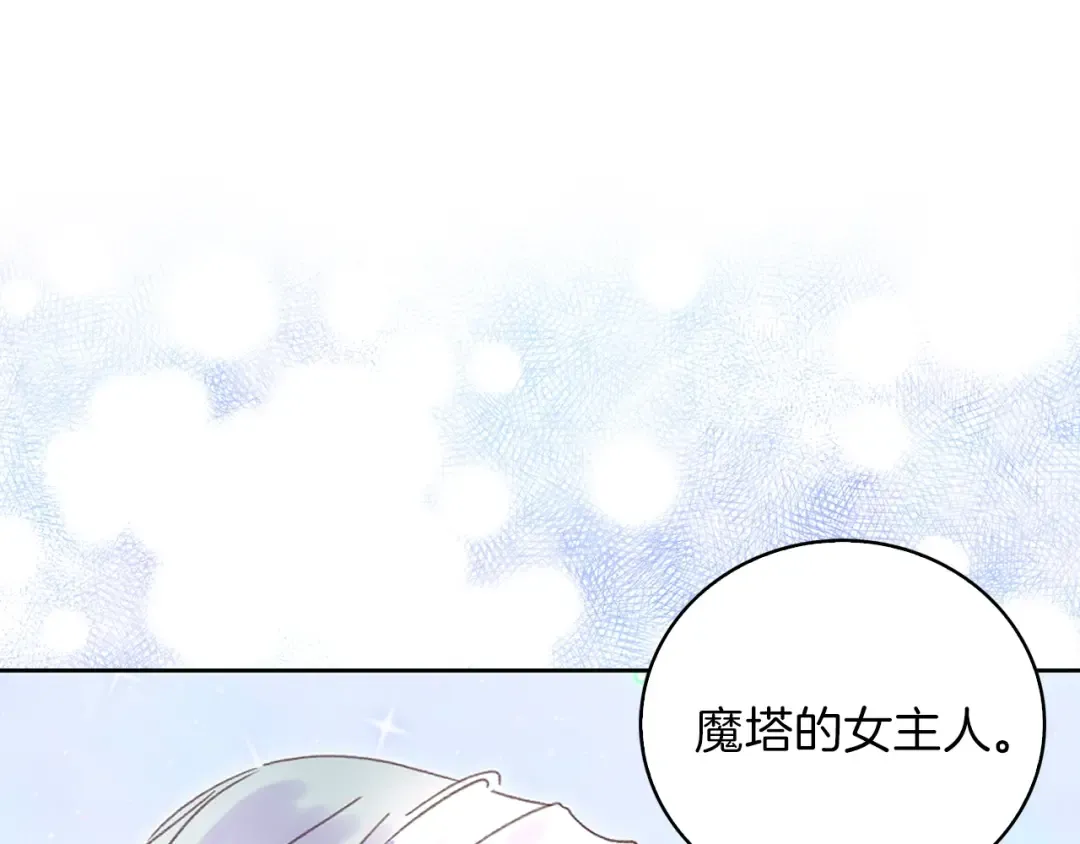 第126话 陨石雨 第94页