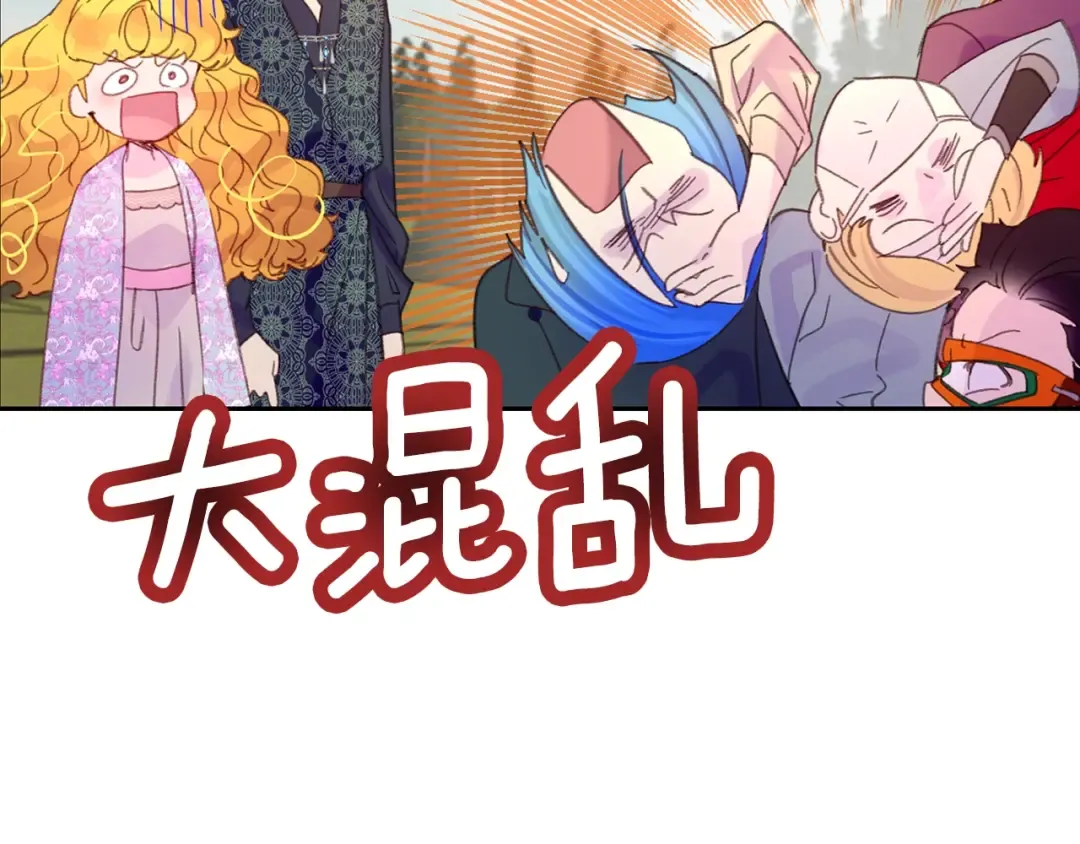 第126话 陨石雨 第98页