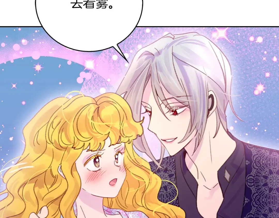 第126话 陨石雨 第107页