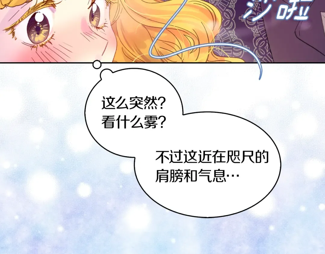 第127话 吻 第6页