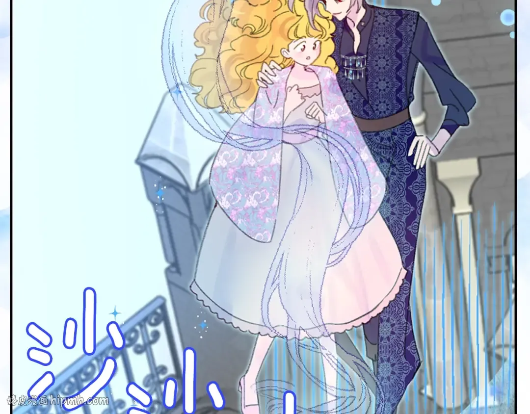 第127话 吻 第8页