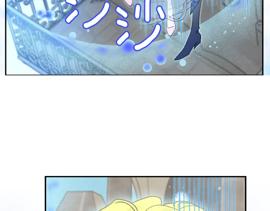 第127话 吻 第9页