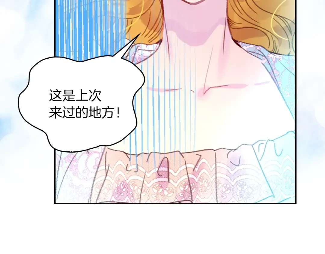 第127话 吻 第11页