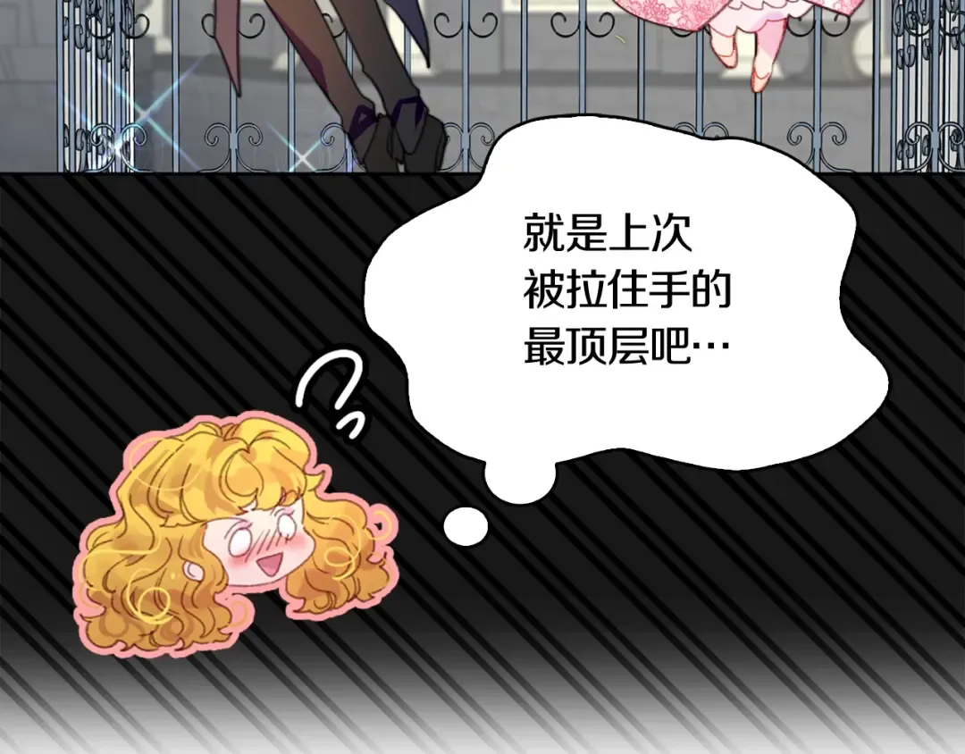 第127话 吻 第13页
