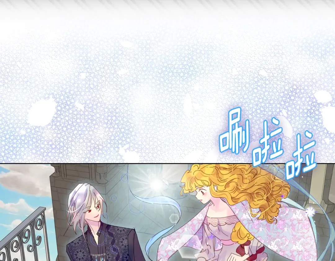 第127话 吻 第14页