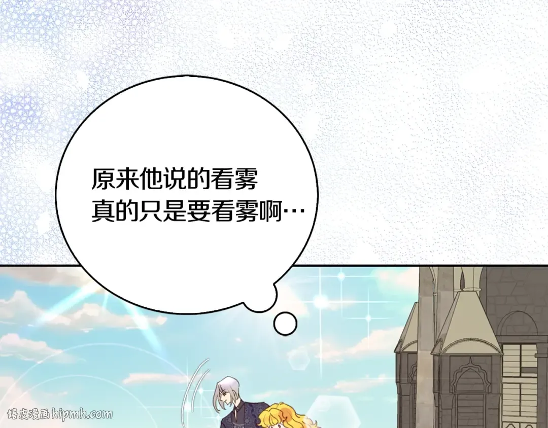 第127话 吻 第16页