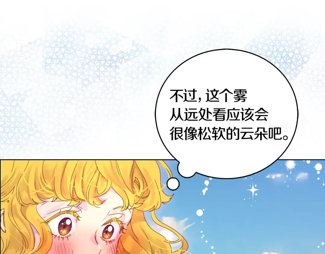 第127话 吻 第18页