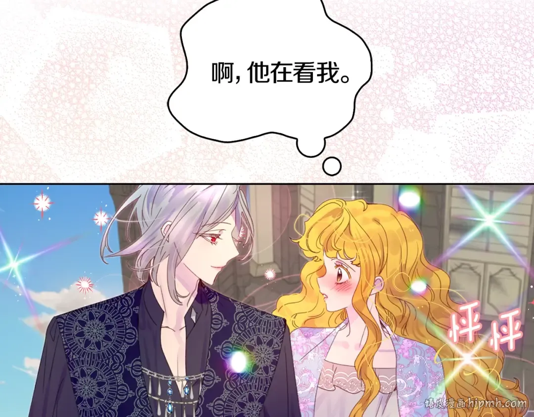 第127话 吻 第24页