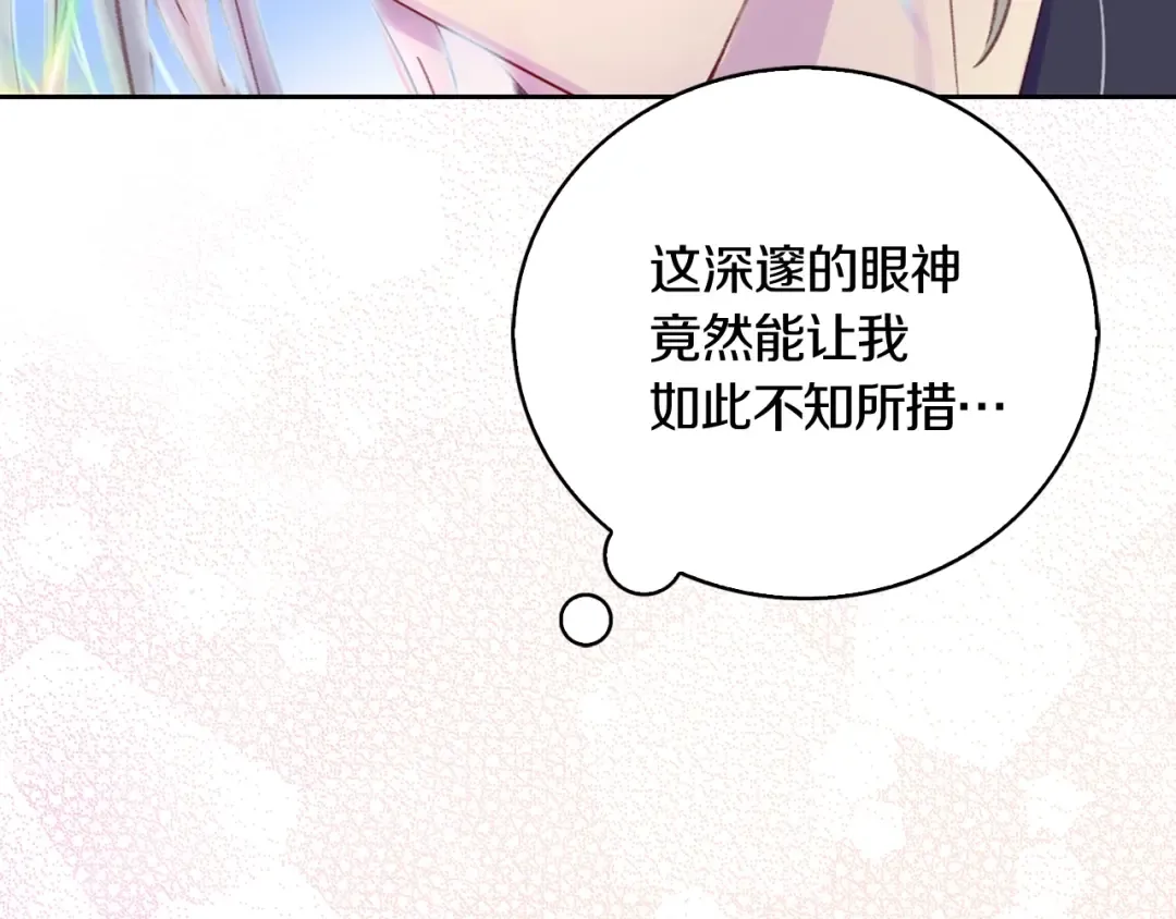 第127话 吻 第27页
