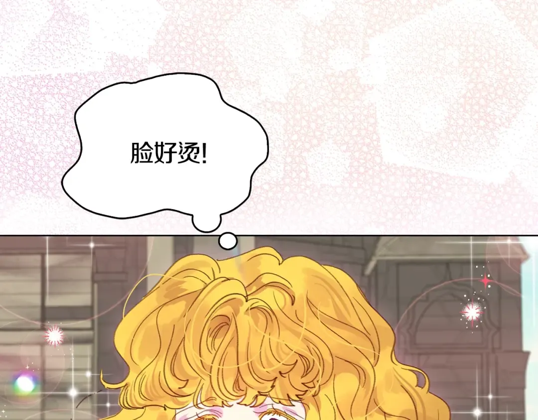 第127话 吻 第28页