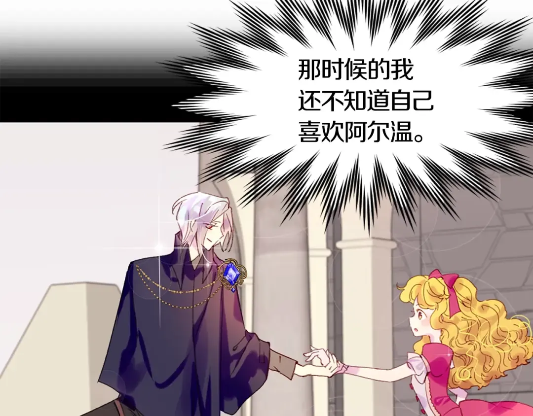 第127话 吻 第30页